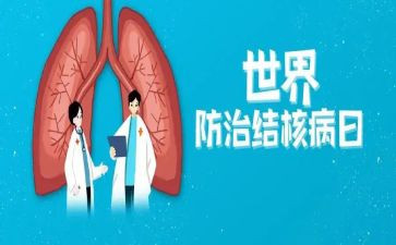 结核病日工作计划6篇