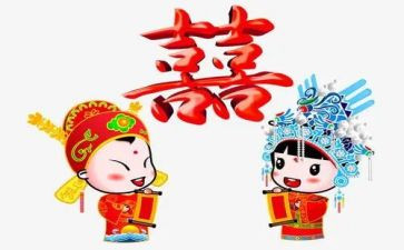 女结婚致辞稿5篇