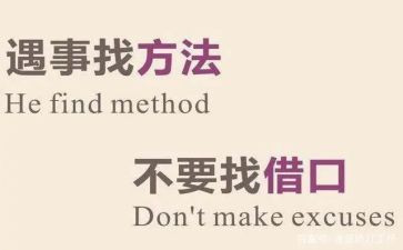 《借口》作文推荐6篇