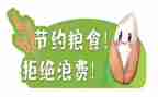 节粮食的心得体会参考5篇