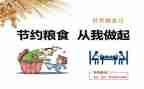 安全教育与青春节粮心得体会7篇