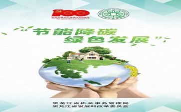 节能工作总结参考6篇