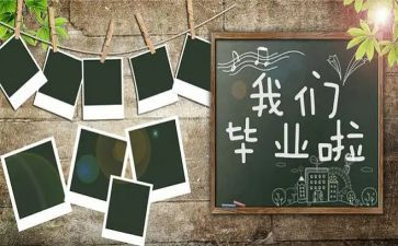 培训结业鉴定自我鉴定5篇