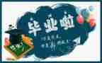 党校结业鉴定表自我总结5篇