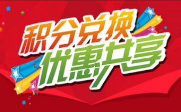 积分卡活动方案8篇