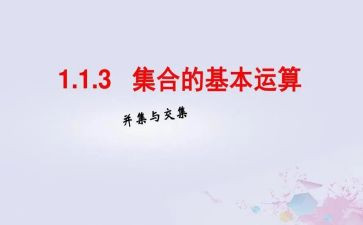 幼儿园集合类教育活动方案8篇