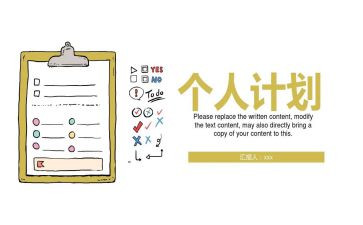 计划部门的工作计划精选5篇