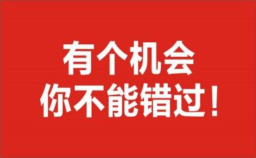 一次机会作文600字6篇