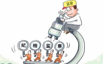 2024纪检干部培训心得体会6篇