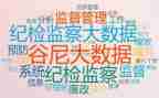 纪检科个人述职报告范文7篇