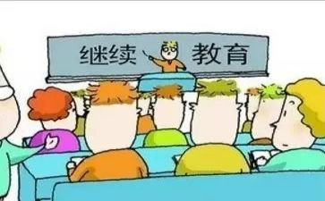 个人中学继教学总结6篇