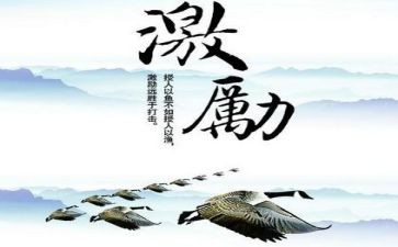 激励员工士气的演讲稿6篇
