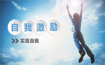 企业激励调查报告5篇