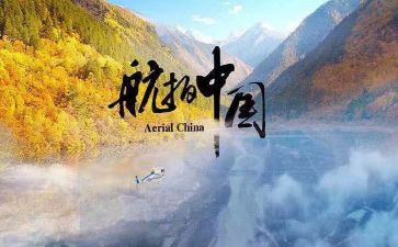 纪录片的心得体会最新7篇