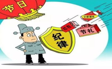 2024年教师纪律教育月心得体会6篇