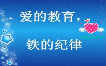 纪律部工作计划范文7篇