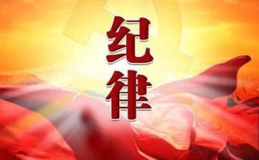纪律教育月心得6篇
