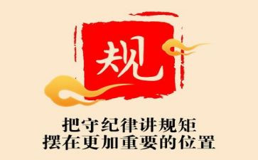纪律和工作计划最新6篇