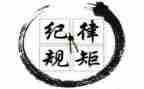 关于纪律学习的心得体会5篇