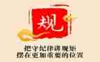 纪律和工作计划最新6篇
