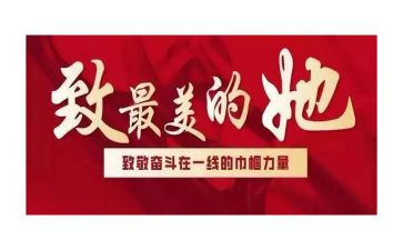 村巾帼文明岗主要事迹7篇