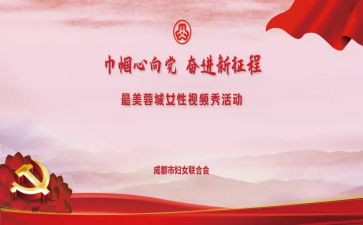 巾帼标兵事迹材料6篇