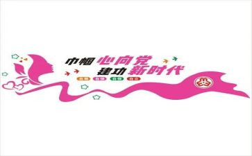 巾帼事迹优质6篇