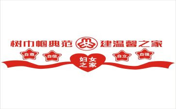 巾帼事迹精选6篇