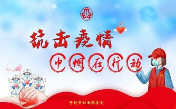 村巾帼文明岗工作总结5篇