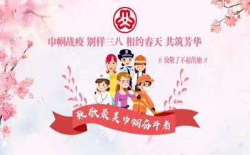 巾帼建功主要事迹材料8篇