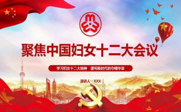 巾帼文明岗的事迹材料8篇