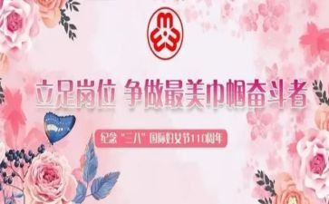 校巾帼标兵岗事迹材料5篇