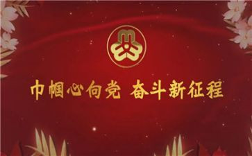 巾帼集体事迹材料6篇