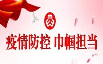 巾帼主要事迹材料6篇