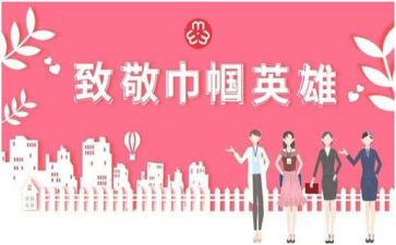 省巾帼文明岗事迹材料8篇