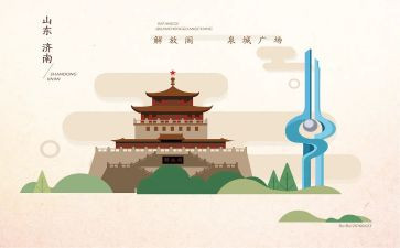 济南介绍作文7篇