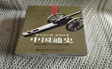 近代史的读后感600字7篇
