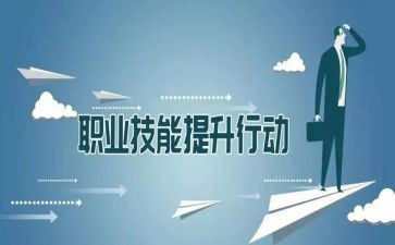 销售技能培训心得体会7篇