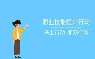技能培训后心得体会参考8篇