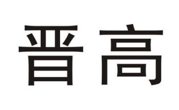 晋高级职称教师总结7篇