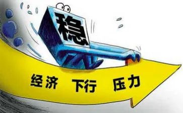 对经济的调查报告范文5篇