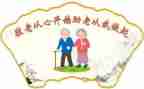 敬老院活动方案策划优质7篇