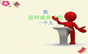 最敬佩的老师作文800字作文6篇