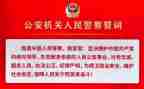 警旗训词精神的心得体会7篇