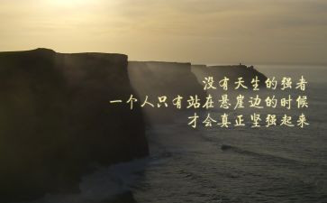 有关女排精神的演讲稿6篇