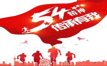弘扬奋斗精神的演讲稿6篇