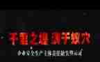 观安全警示教育心得体会5篇