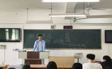 班级竞选班长演讲稿优秀8篇