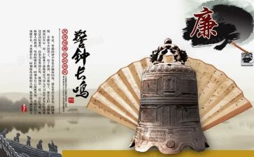 警钟长鸣心得体会7篇