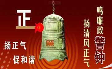 警钟长鸣演讲稿5篇